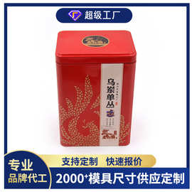 家用半斤茶叶铁罐 空罐通用茶罐子包装铁罐 金属乌岽单丛茶叶铁罐
