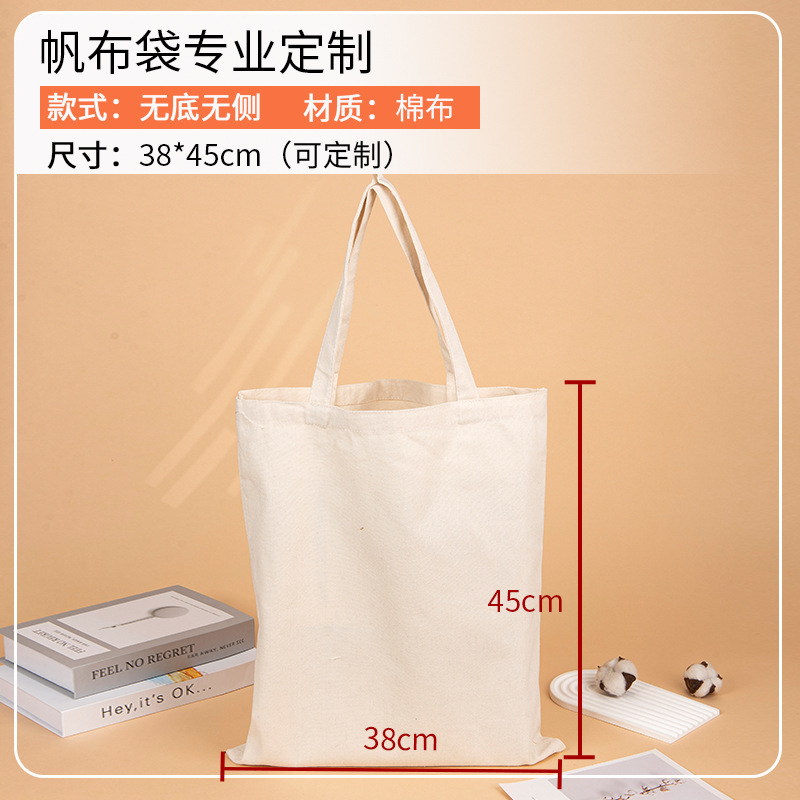 帆布袋订制高级感印logo空白收纳手提布袋子购物袋学生帆布包定制|undefined