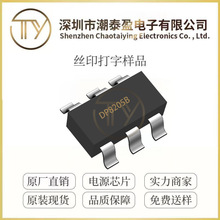 ����΢DP8205B SOT23-6���b 20V/0.7A N�ϵ���Ч���� ȫ��ԭ�b�F