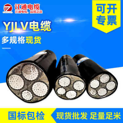 上海起帆 國標鋁芯電纜 4芯5芯YJLV 3*240+2*120  240平方鋁電纜
