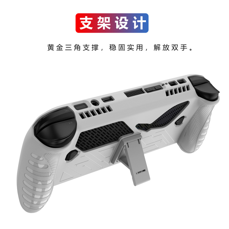 适用于ROG  Xbox ally X掌机TPU保护壳带背部支架 防滑防摔保护套|undefined