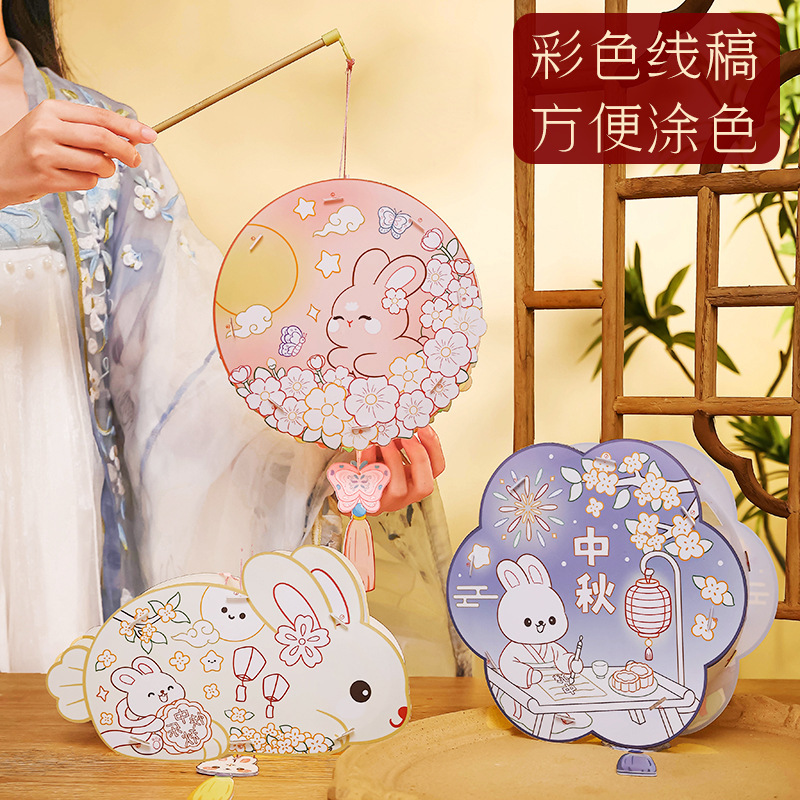 中秋节涂色手提灯笼幼儿园手工diy材料包绘画古风灯笼发光批发|undefined