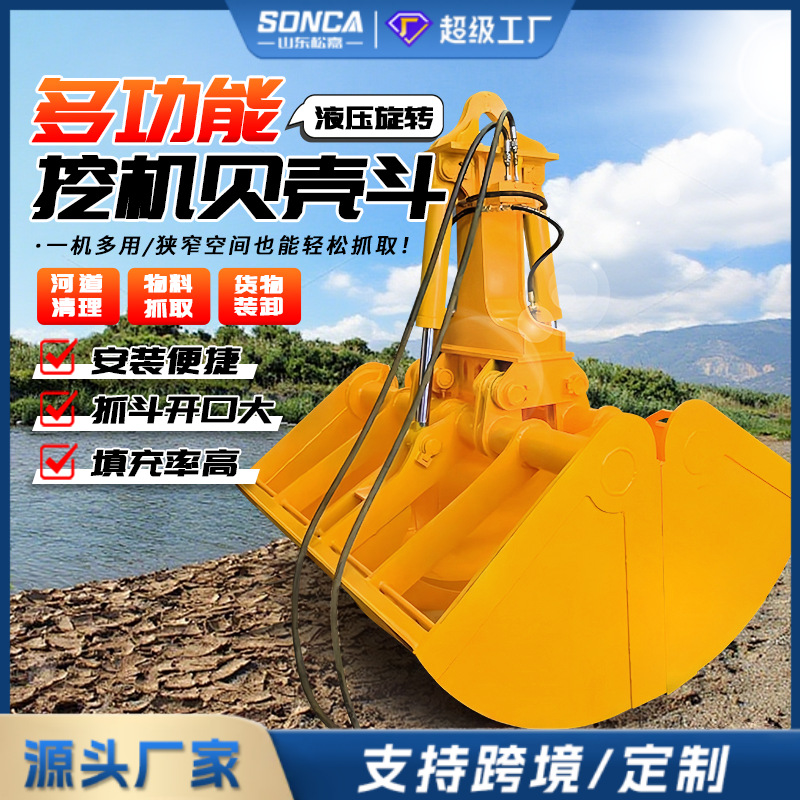 Excavadora concha bucket canal limpieza puerto dragado lodo blando condición de trabajo concha agarre hidráulico de doble lóbulo agarre