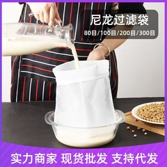 尼龙抽绳豆浆过滤袋中草药过滤网精油萃取袋蔬菜挤水袋水槽