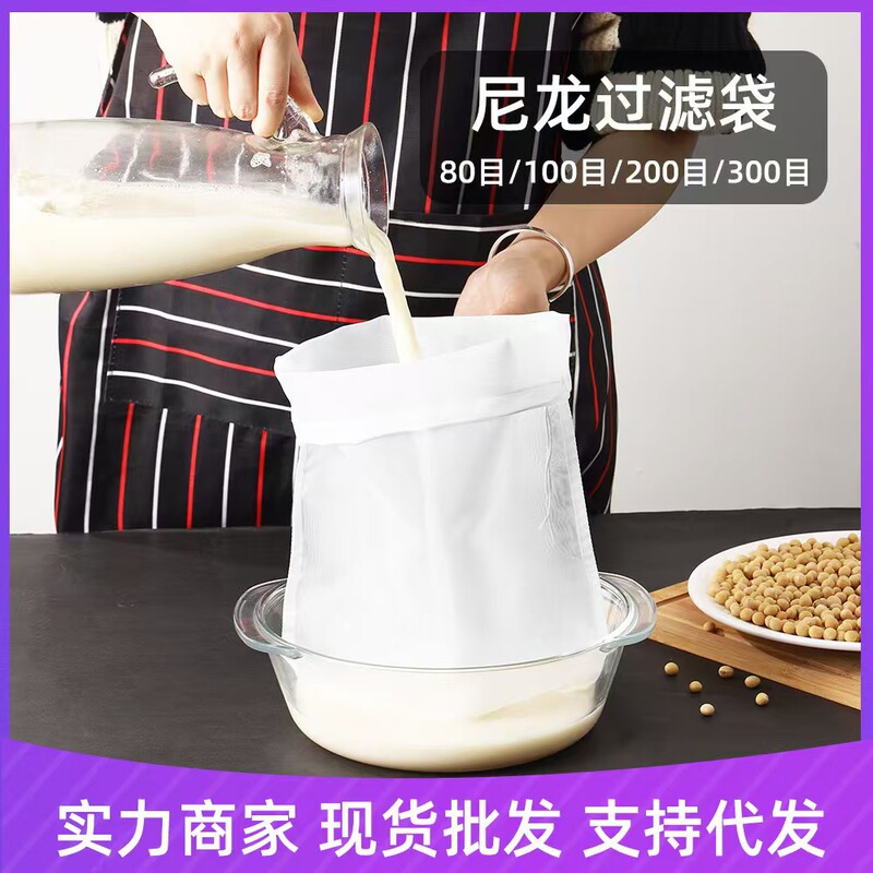 尼龙抽绳豆浆过滤袋中草药过滤网精油萃取袋蔬菜挤水袋水槽|undefined