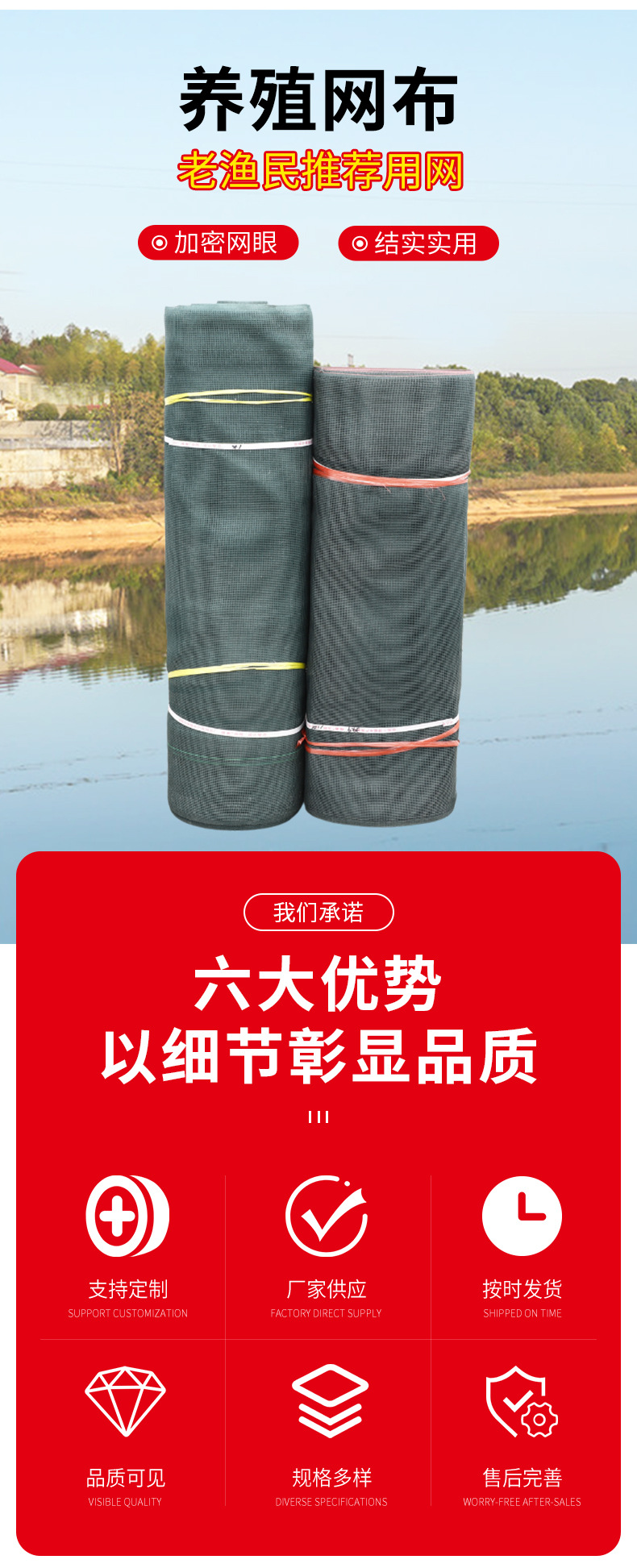 永达经编渔网详情_04