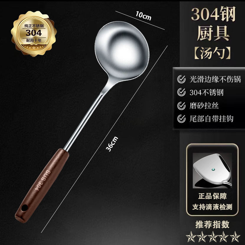 304 acero inoxidable frito pala de hierro cocina set