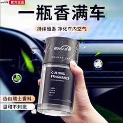 車の香りの車の香水の置物の持続的な淡い香りの車内の雰囲気は異臭の2025新型を取り除きます。