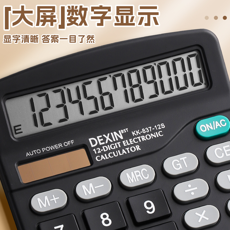 苏教版同款计算器学生专用小学四年级计算机小型高颜值多功能学习|undefined