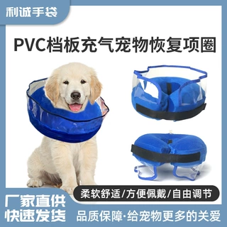 定制亚马逊伊丽莎白圈挡板绝育项圈防舔头套猫狗充气软圈宠物用品