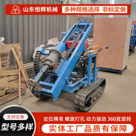 小型光伏打桩机建筑工程履带潜孔钻机 液压行走地基拧地钉钻孔机