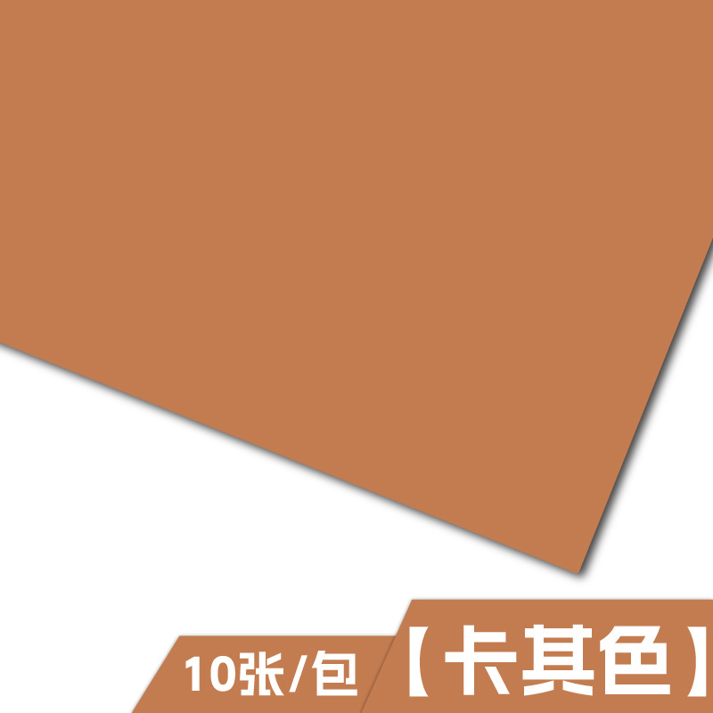 【Envío Gratis】160g Cartulina de Colores A4 Origami A3 Cartulina Blanca y Negra 4K 8K Manualidades para Estudiantes y Niños Pintura FY