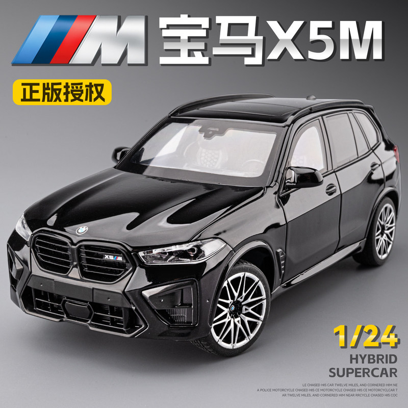 Officially Licensed Bmw X5M Car Model, Realistic Children's Alloy Toy Car Model, Suv Off-Road Vehicle Toy Car for Boys