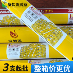 安如固995中性シリコーン耐候シールガラス建具シール快乾家装接着構造接着剤