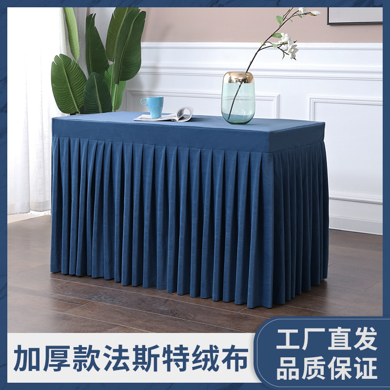 会议室桌布制做展会活动饭店签到桌裙台裙长方形台布艺办公桌套罩