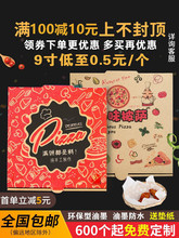 9�����_���Ӷ� ��6/7/8/10/12�� һ���Ա��_���u�����PIZZA��ӆ