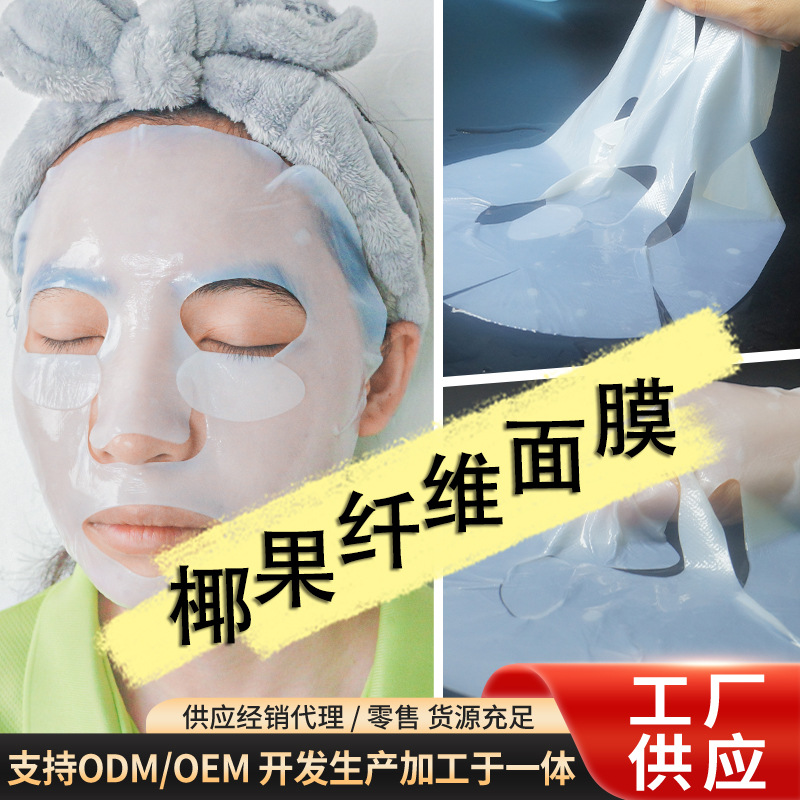 moisturizing cosmetic face mask for face for skin care