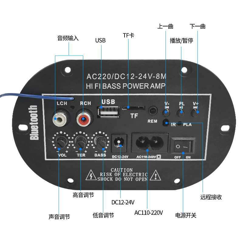 户外HIFI发烧音响功放板车载低音炮改装主板6寸至10寸无线蓝牙24V|undefined