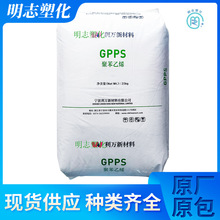 GPPS �������fGP535N ע�ܼ�͸���� ��춰�đ��������s؛ ͸��PS