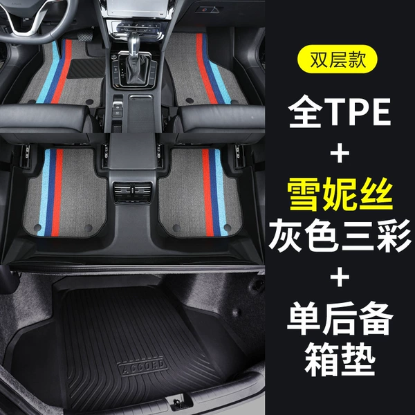 All TPE foot pad+Xue Nisi [Gray Sancai]+trunk pad (message model)