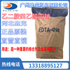 edta- Four sodium/ Ethylenediaminetetraacetic acid Sodium EDTA-4NA Single agent