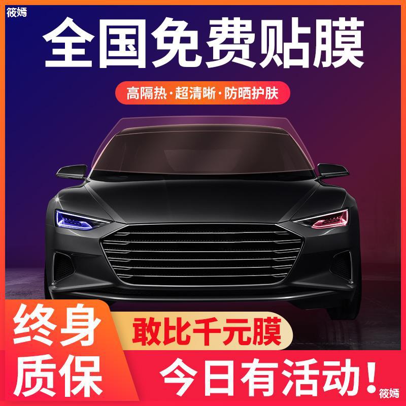 automobile Film Car film Automotive film Car film Sunscreen Window Privacy film automobile Glass film explosion-proof Window Film