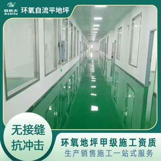 厂家直供绿色2mm环氧自流平地坪 阿斯夫自流平地坪漆施工