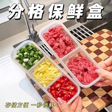 窄缝冰箱分格保鲜盒家用分格式冻肉蔬菜食物分装盒大容量冷冻盒子