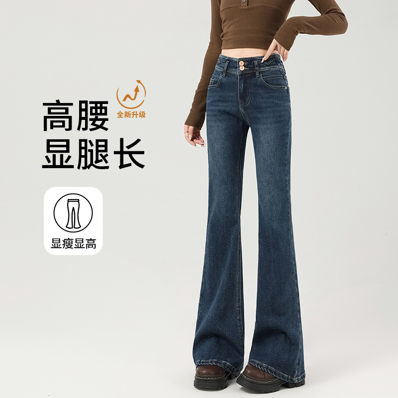 高腰微喇牛仔裤女秋2025新款小个子弹力修身复古深蓝色显瘦喇叭裤|undefined