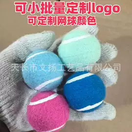 网球;狗狗玩具