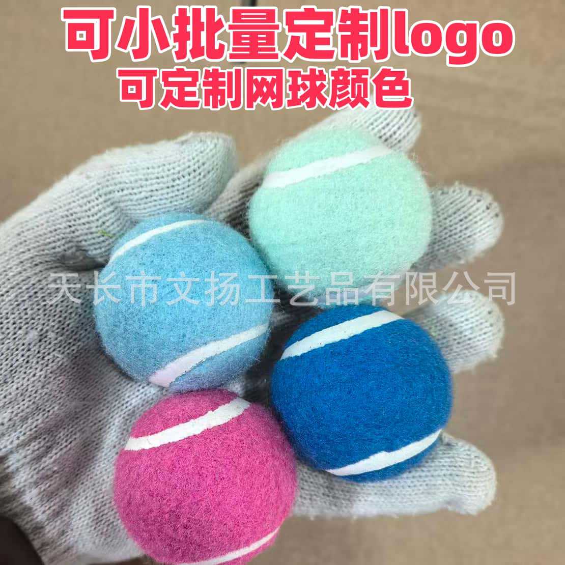 5cm Light Blue Tennis Ball Custom Logo Private Custom Tennis Ball Pendant Small Tennis Ball Wholesale Custom Ball