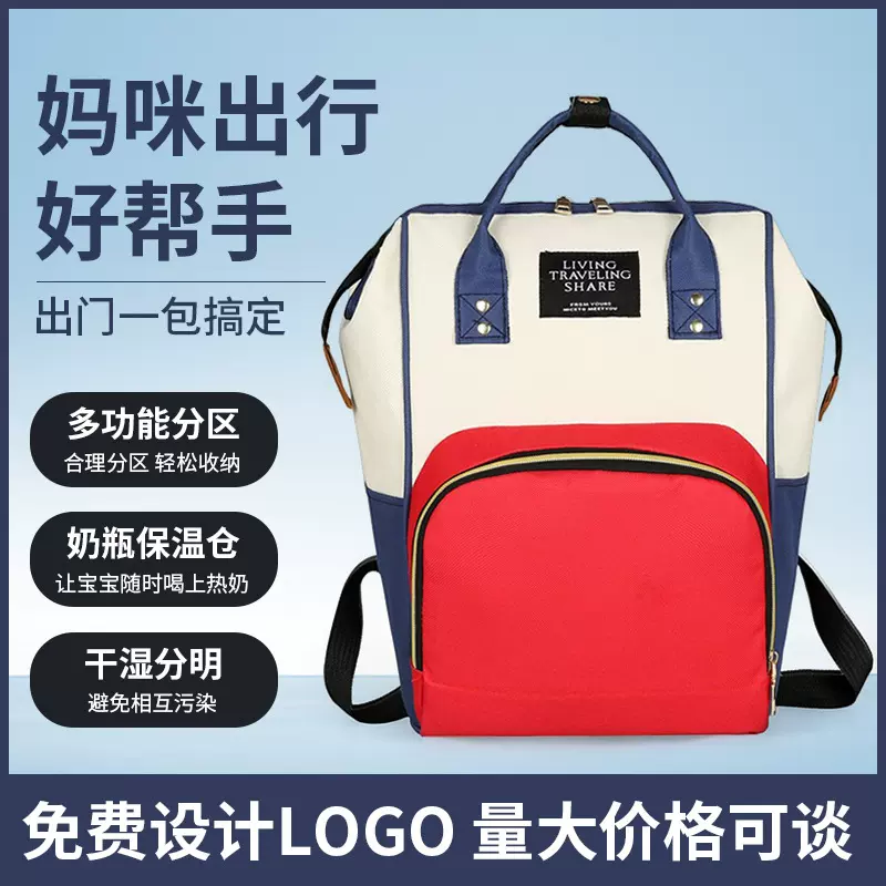 妈咪包多功能时尚保温大容量双肩背包轻便外出婴幼儿收纳母婴包
