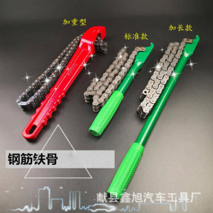 Manufacturer Wholesale Double Chain Filter Wrench Industrial Grade Chain Wrench Auto Repair Oil Grid Disassembly Machine Repair Wrench