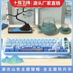 Lake Light Mountain Color Original Keycap Original Highly Personalized Customized Pbt Sublimation Mechanical Keyboard Cap