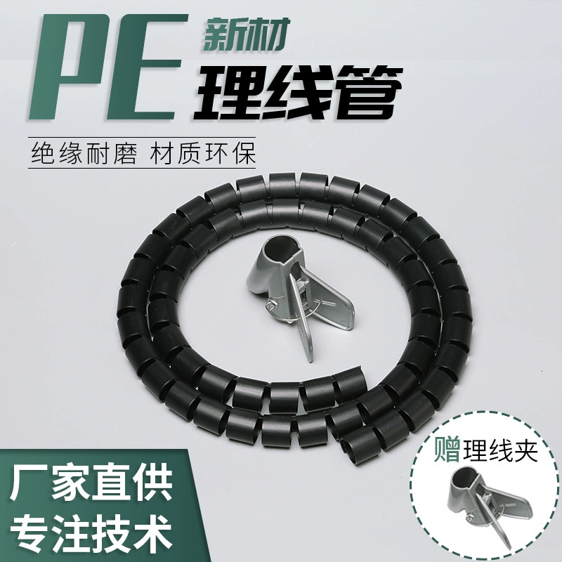 Настраиваемый заводской жгут прямых поставок трубопровод обмотка трубы Бытовая труба для хранения кабеля