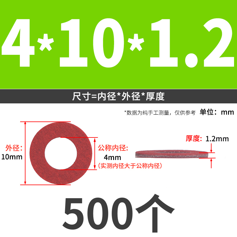 红纸垫片垫圈绝缘介子卡巴纸垫片红钢纸平垫m2m3m4m5m6m8m10 6L|undefined
