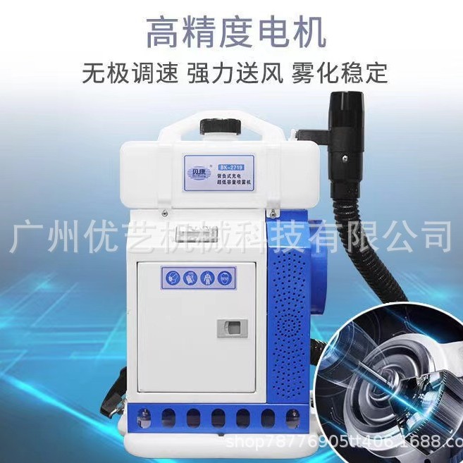 贝康BK-2719蓄电池超低容量喷雾器蓄电池便捷轻松消毒除甲醛 植保