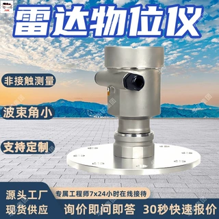 矿用雷达物位仪 适应矿井下恶劣环境GUL70F矿用本安型雷达物位仪