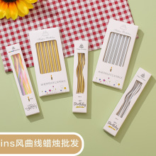 生日蜡烛ins风蛋糕装饰曲线蜡烛电镀金色纸盒装细长线条铅笔蜡烛