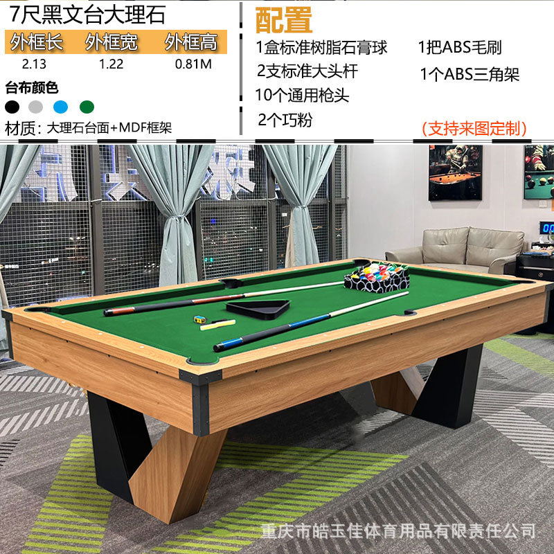 Mesa de billar doméstica de alta calidad estándar de entretenimiento para adultos mesa de tenis de mesa de nueve bolas mesa de conferencias de billar negro de ocho en interiores
