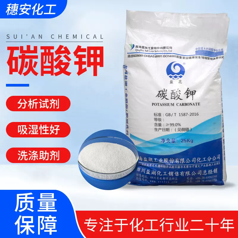 现货供应橡胶制品防老剂印染玻璃无水洗涤助剂工业级 碳酸钾