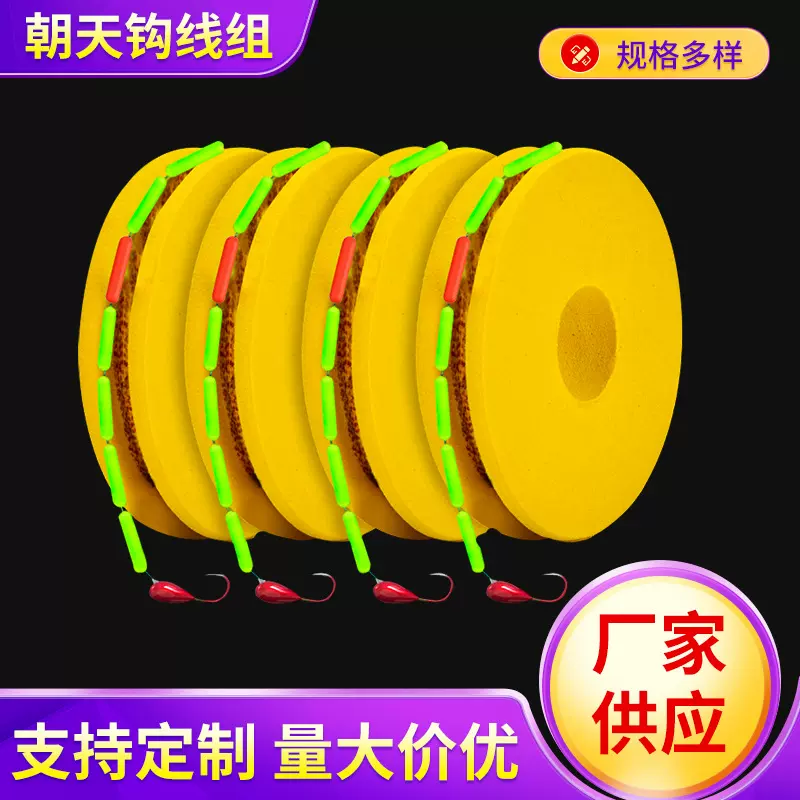 七星漂斜45度角朝天钩主线线组套装传统钓圆柱款朝天钩线组斜穿孔