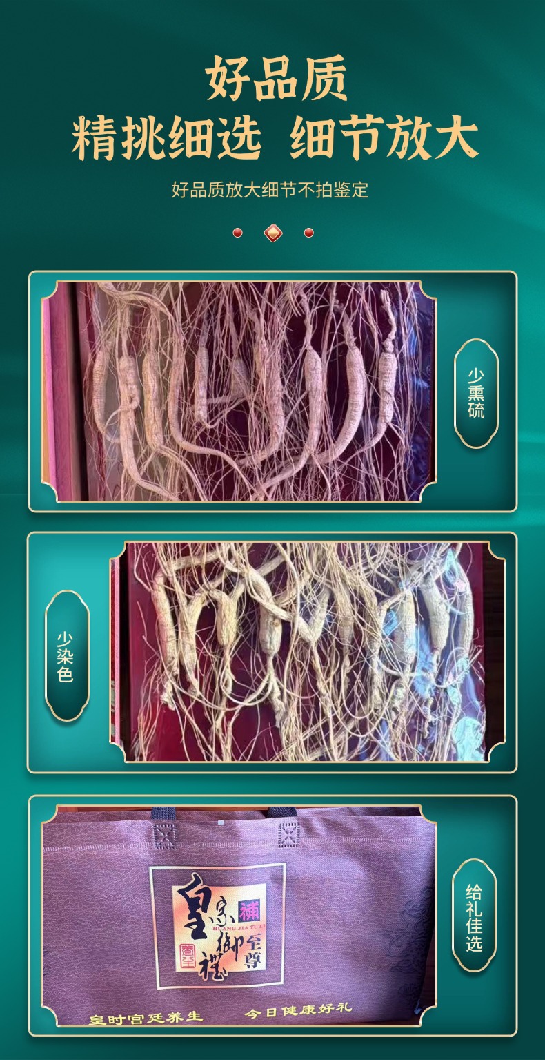 Mountain Ginseng Gift Box Dried Root Slices for Traditional Herbal Soups and Decoctions 70g specifications