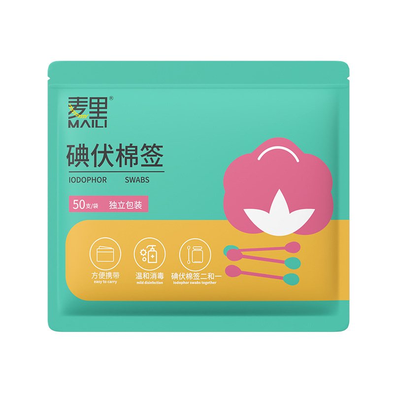 50 pieces of iodophor cotton swabs (green bag)