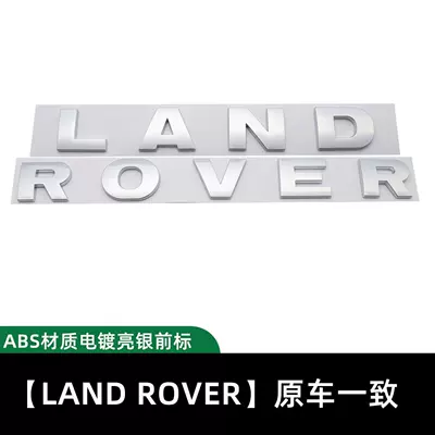 Evoque, Velar, Discovery 54, Executive: Car logo - land-roverglossy-silver-front-emblem