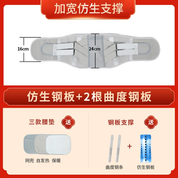 , [Four Seasons Export Model] 23 cm wide + bionic wide steel plate + 3 pads,