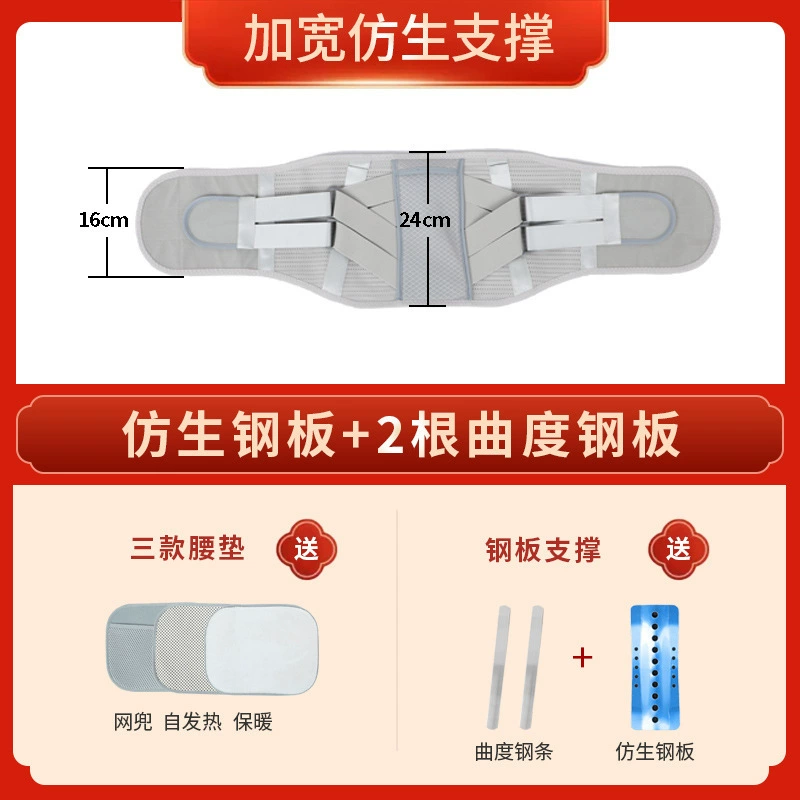 Breathable lumbar support, waist girth support belt, lumbar muscle strain steel plate support for men and women, lumbar disc herniation in all seasons
