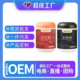 代餐粉;代用/养生茶;桑椹