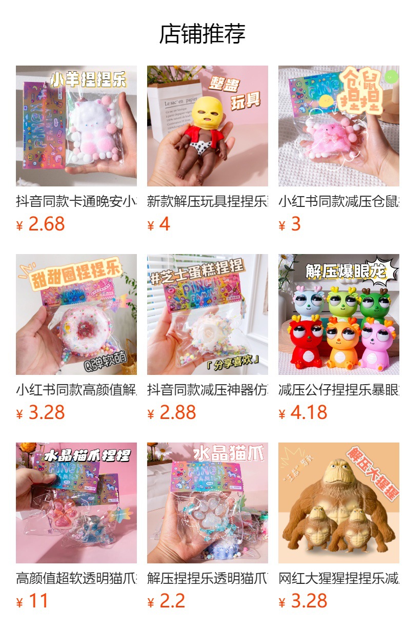 预览状态下无法点击,发布后,可点击跳转到对应的商品页面