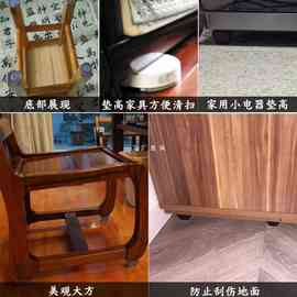 MPM3家具脚垫地板保护垫椅子防滑垫片沙发茶几增高耐磨餐桌椅凳子